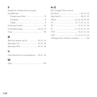 Страница 114