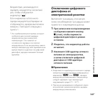 Страница 107