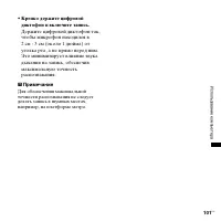 Страница 101