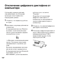 Страница 102