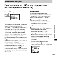 Страница 103