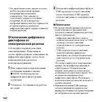Страница 104