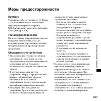 Страница 105