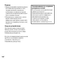 Страница 106