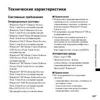 Страница 107