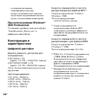 Страница 108