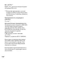 Страница 110