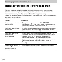 Страница 114