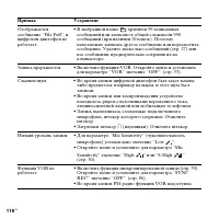 Страница 116