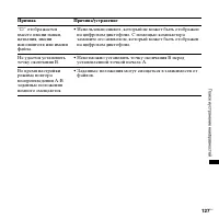 Страница 127