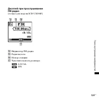 Страница 131
