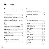 Страница 132