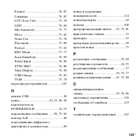 Страница 133