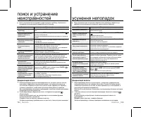 Страница 108