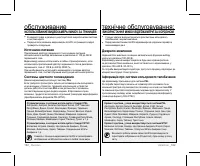 Страница 106