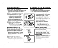 Страница 104
