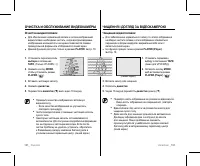 Страница 105