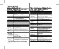 Страница 111