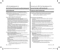 Страница 105