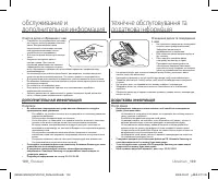 Страница 106