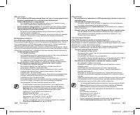 Страница 107