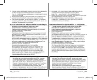 Страница 109