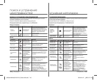 Страница 110