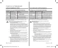 Страница 112