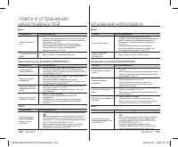 Страница 114