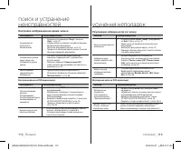 Страница 116