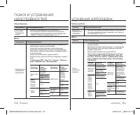 Страница 118