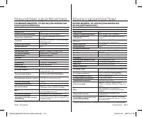 Страница 119