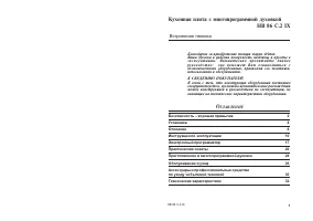 Ariston HB 86 C.2 IX