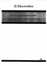 Electrolux ESF 489