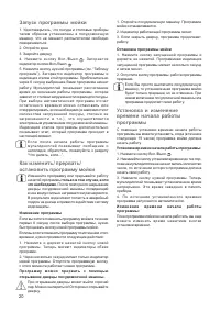 Страница 20