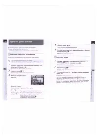 Страница 102