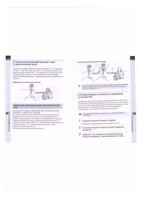 Страница 138