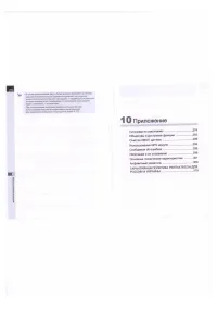 Страница 139