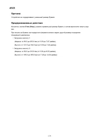 Страница 1179