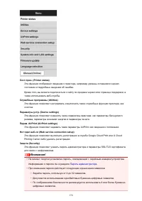 Страница 170