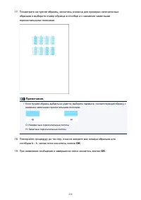 Страница 239