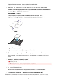 Страница 255
