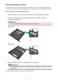 Страница 259