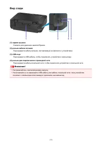 Страница 270