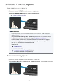 Страница 276