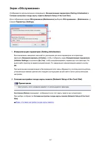 Страница 387