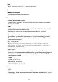 Страница 401