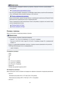 Страница 423