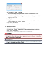 Страница 473