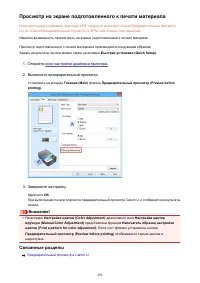 Страница 492